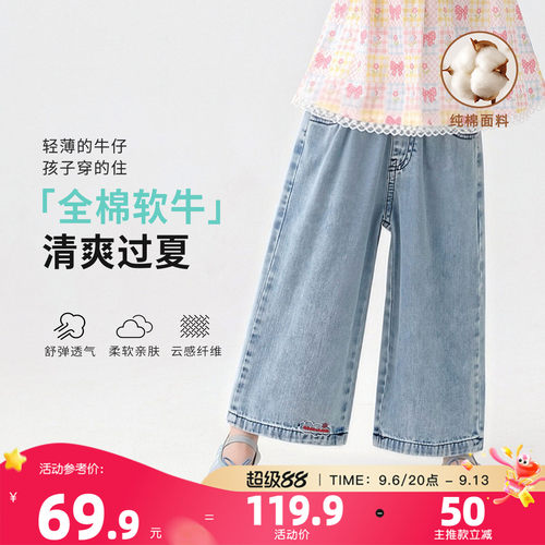 MOMOCO/玛米玛卡女童牛仔阔腿裤