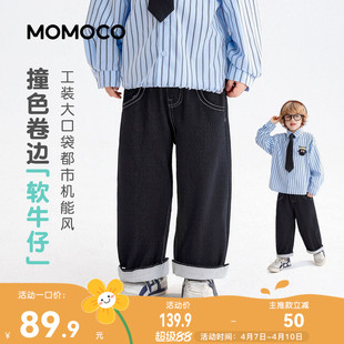 MOMOCO/玛米玛卡男童直筒牛仔裤2026春夏季新款中大童时尚阔腿裤