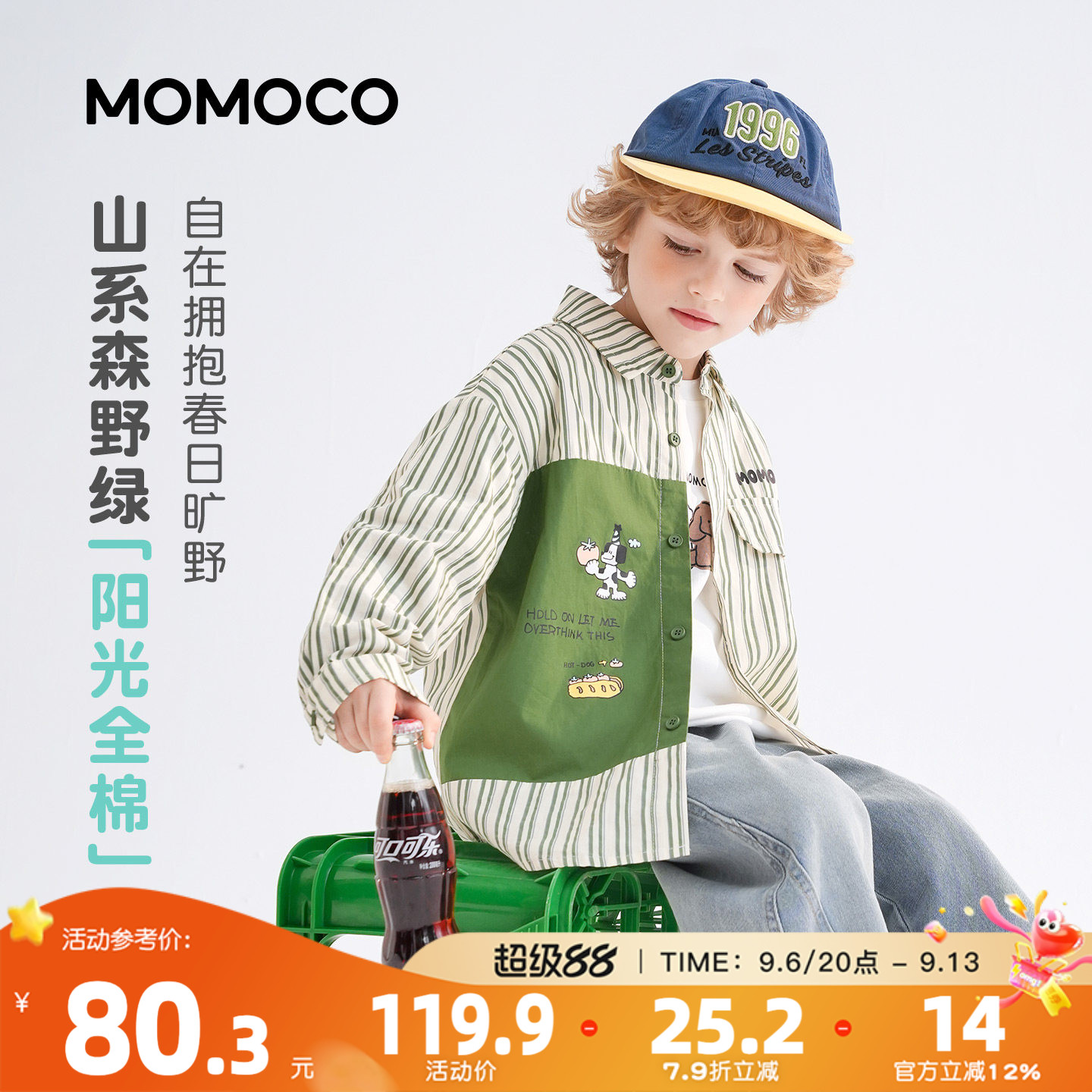 MOMOCO/玛米玛卡男童拼接衬衫图片