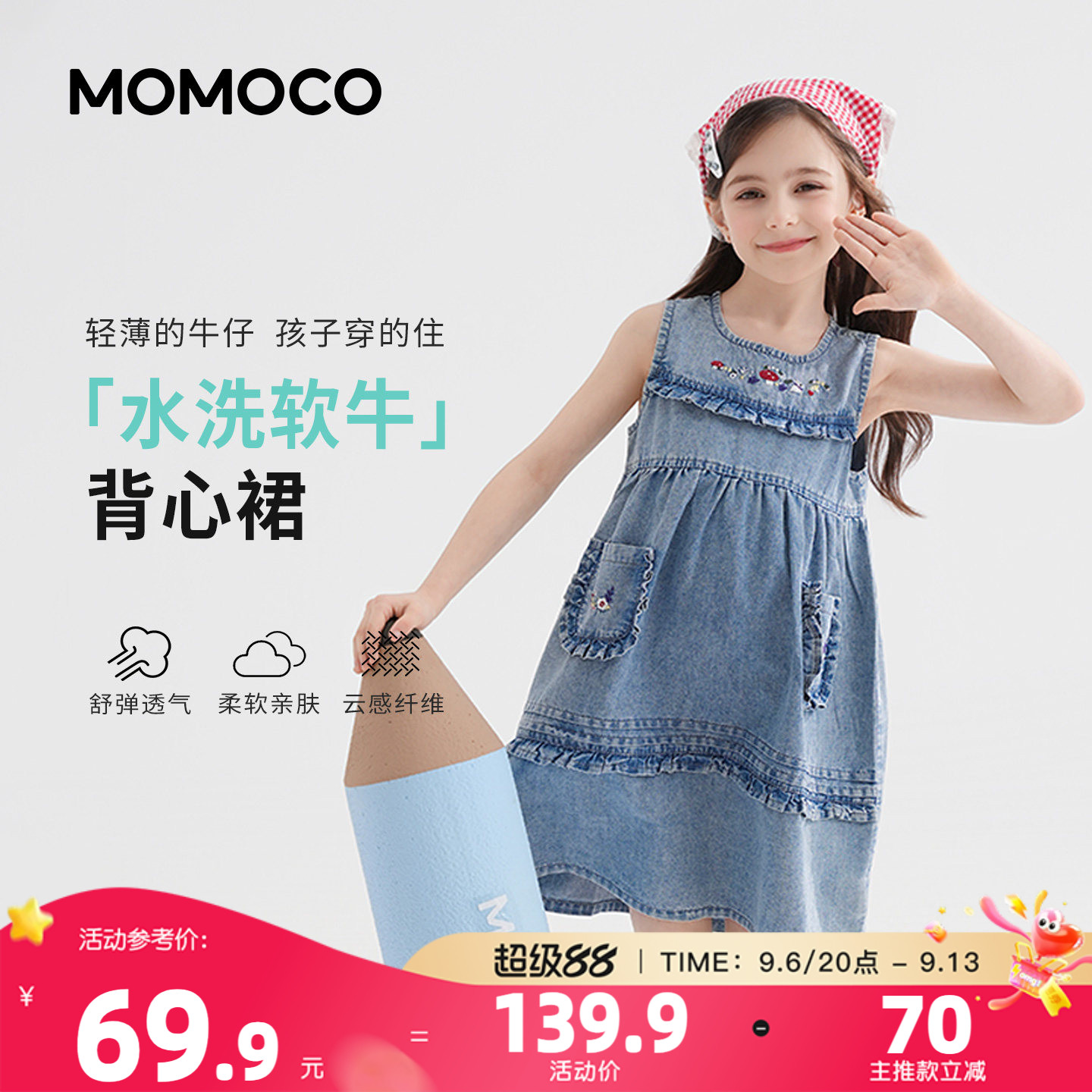 MOMOCO/玛米玛卡女童牛仔背心裙图片