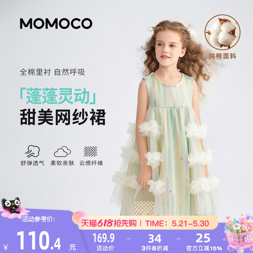 MOMOCO/玛米玛卡女童无袖连衣裙