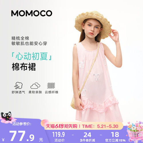 MOMOCO/玛米玛卡女童无袖连衣裙