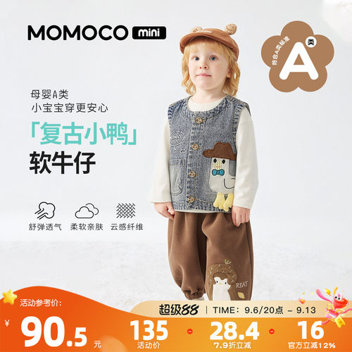 MOMOCO/玛米玛卡男宝宝牛仔马甲