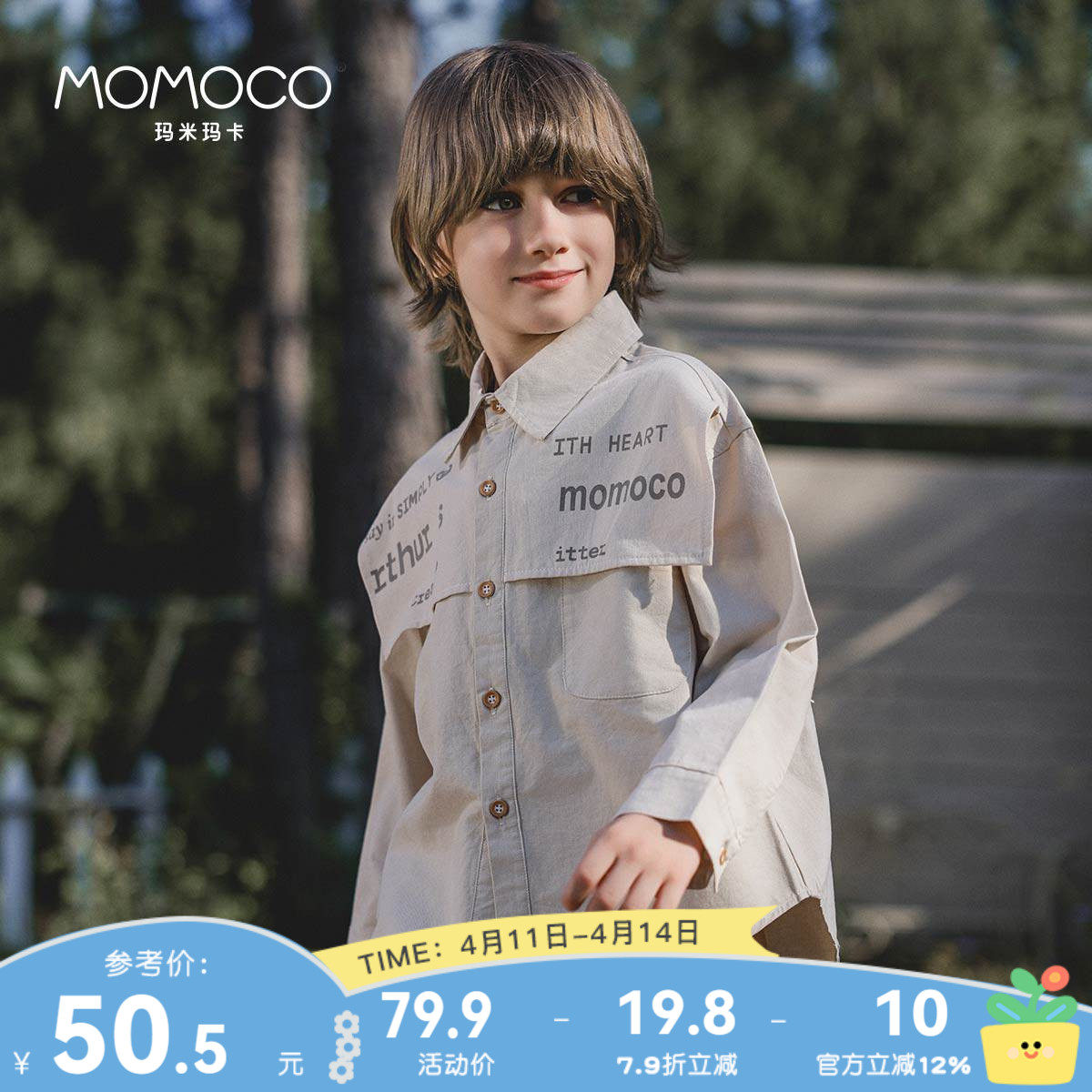 MOMOCO/玛米玛卡男童休闲衬衫2026春季新款儿童韩版时尚纯棉外套