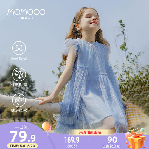 MOMOCO/玛米玛卡女童时尚连衣裙