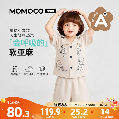 MOMOCO/玛米玛卡男宝宝Polo套装