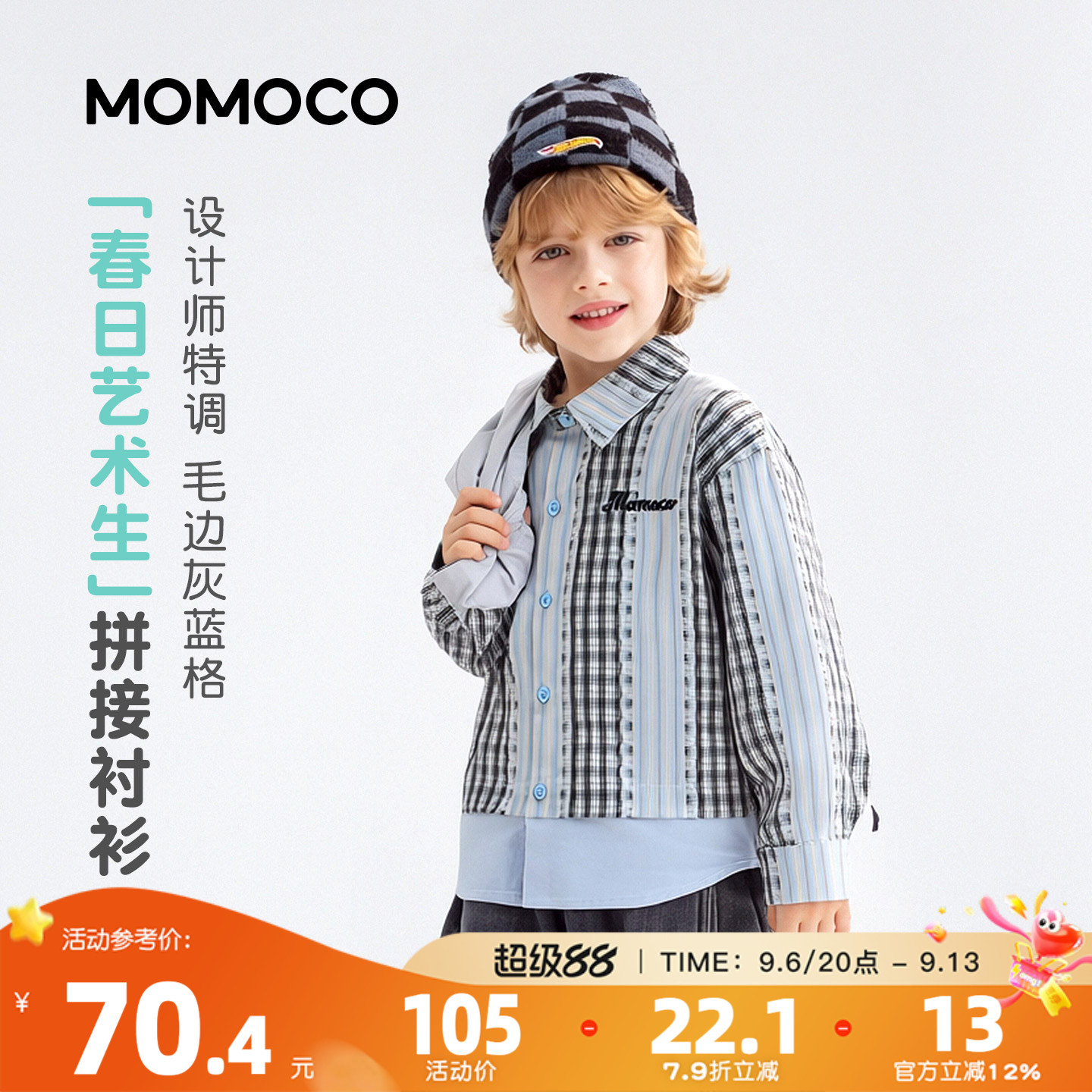 MOMOCO/玛米玛卡男童拼接衬衫图片