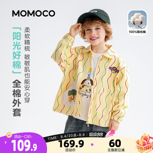 MOMOCO/玛米玛卡男童休闲外套