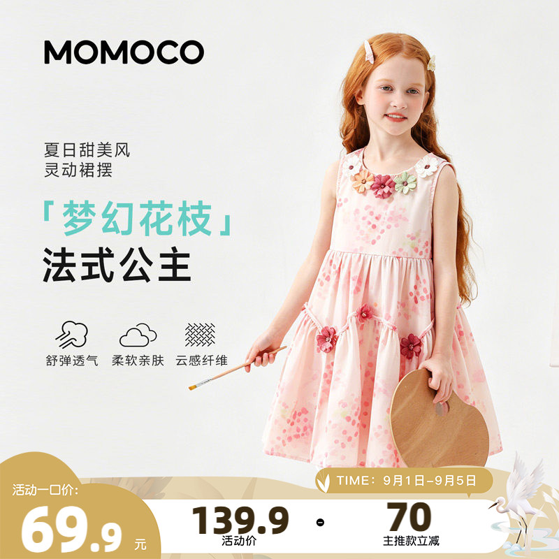 MOMOCO/玛米玛卡女童洋气碎花裙图片