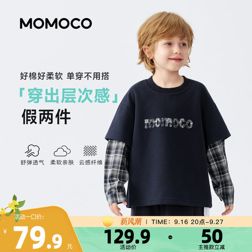 MOMOCO/玛米玛卡男童假两件卫衣