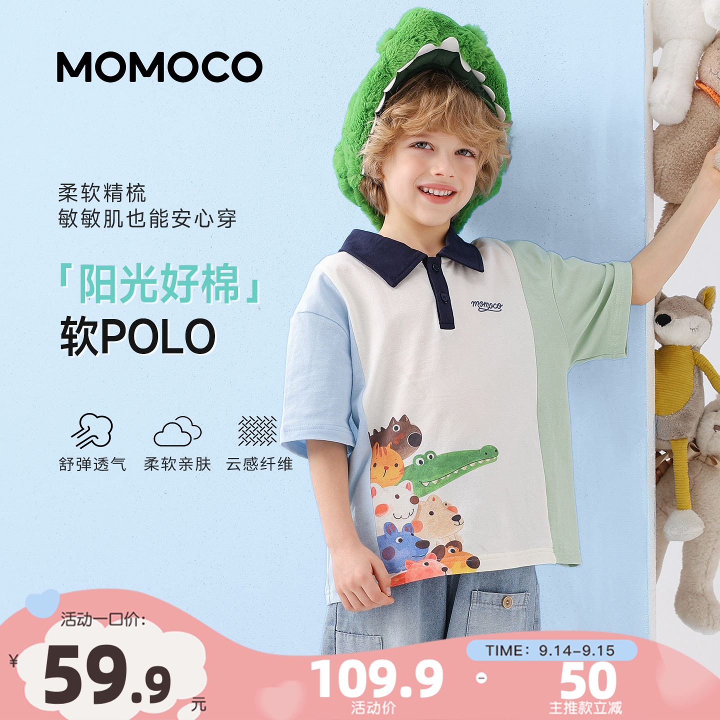 玛米玛卡夏季男童纯棉短袖POLO衫										