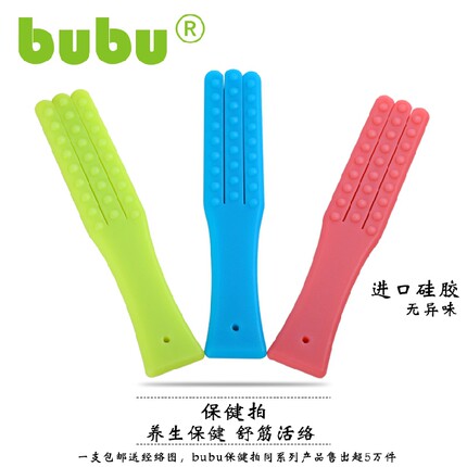 拍痧板经络拍硅胶养生拍打全身按摩锤敲打锤敲背锤按摩棒bubu保健