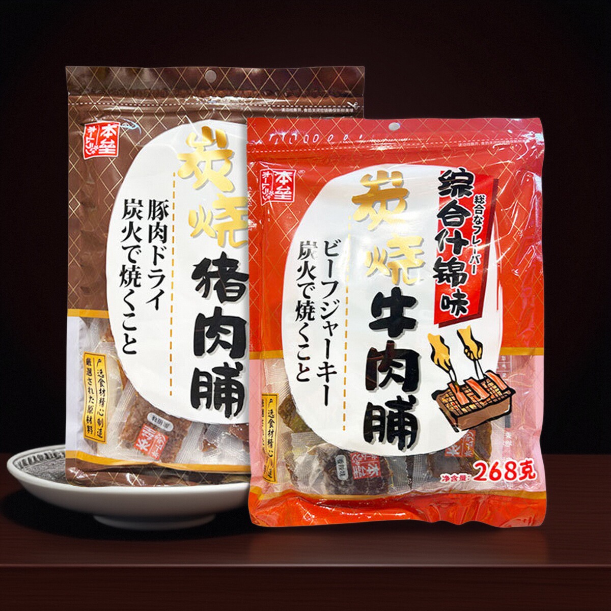 本垒炭烧猪肉脯牛肉脯袋装独立小包装办公休闲小零食268g