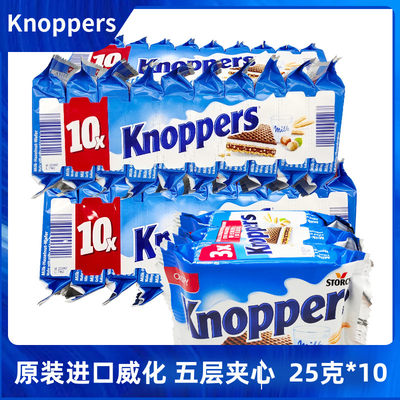 Knoppers进口德国榛子巧克力威化