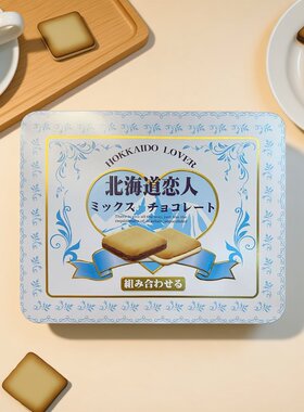 北海道恋人夹心饼干360g铁盒装礼盒装带礼袋