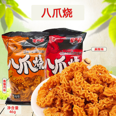 辈儿香八爪烧怀旧麻辣办公室零食