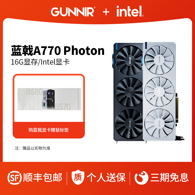 蓝戟Intel A770 PHOTON 16G OC W白色台式机独立游戏办公视频显卡