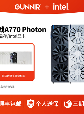 蓝戟Intel A770 PHOTON 16G OC W白色台式机独立游戏办公视频显卡