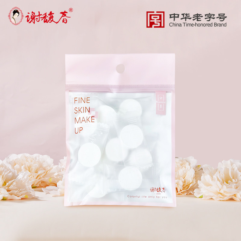 压缩面膜纸湿敷一次性 纸膜10粒装,彩妆/香水/美妆工具,面膜纸,淘宝优惠券,粉丝福利购,淘宝优惠卷