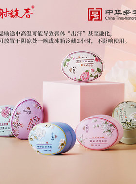 谢馥春馥彩名媛香膏固体香水古风体香膏留香男女淡香 16g