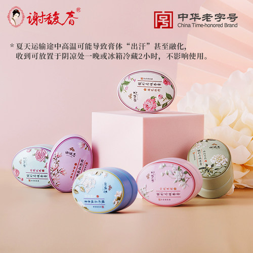 谢馥春国货固体香膏6款香型16g