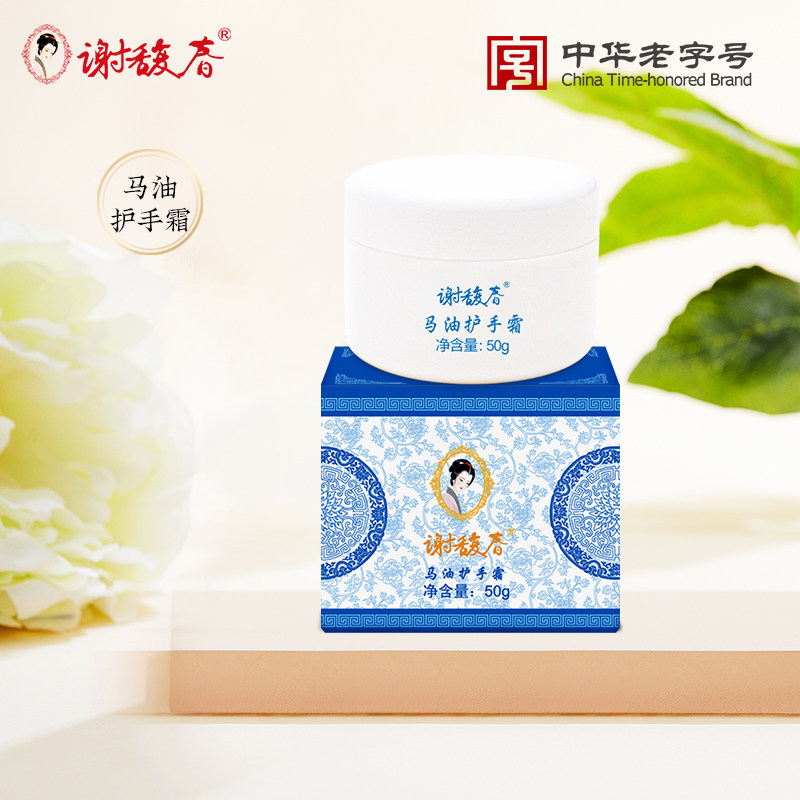 谢馥春马油护手霜50g男女手部冻裂干裂皲裂龟裂粗糙保湿膏4盒包邮