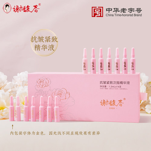 次抛精华一次一支干净卫生