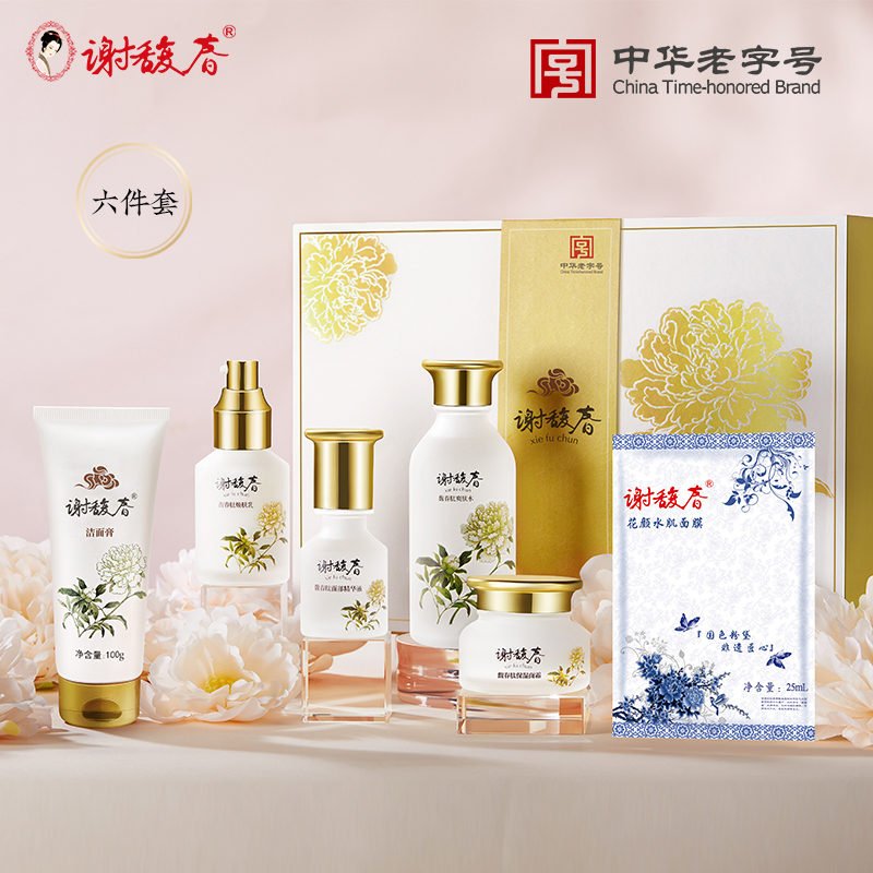 谢馥春馥春肽护肤组合礼盒 洁面膏爽肤水精华液乳液面霜面膜单片