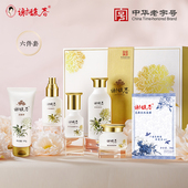 谢馥春馥春肽护肤礼盒 洁面膏爽肤水精华液乳液面霜 送人礼盒