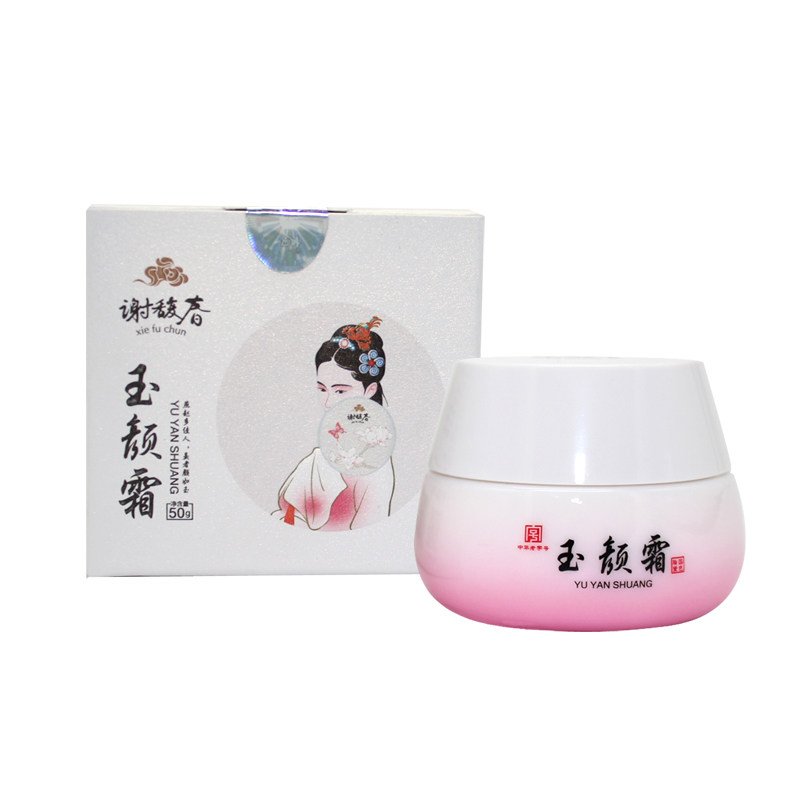 谢馥春素颜霜玉颜霜遮瑕提亮肤色50g补水保湿美容修饰暗黄沉肌肤