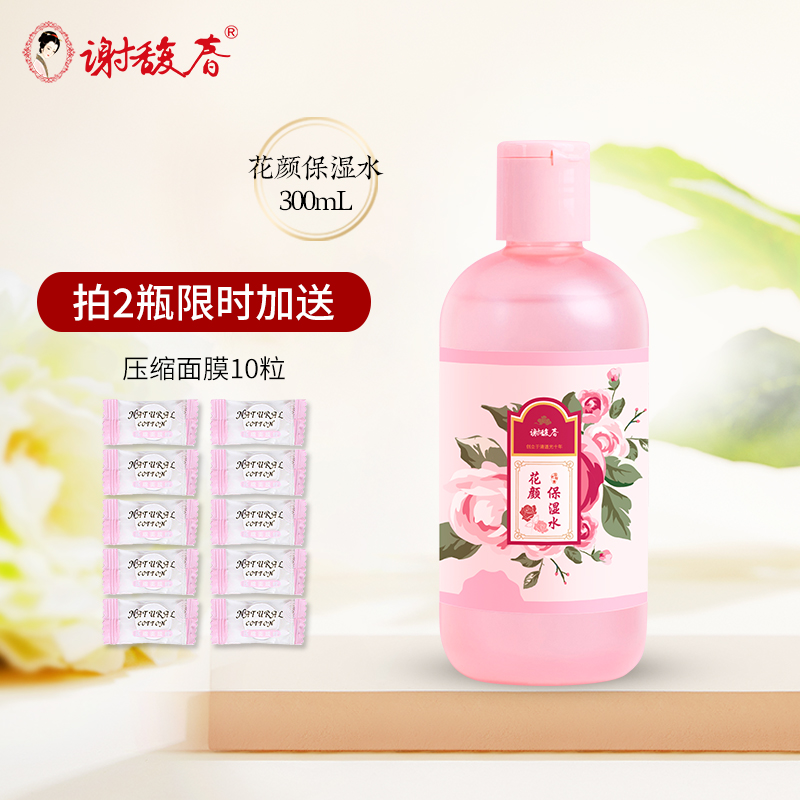 谢馥春花颜保湿水300ml