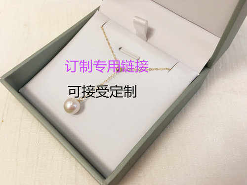 人订制来图可定差价首饰淡水珍珠