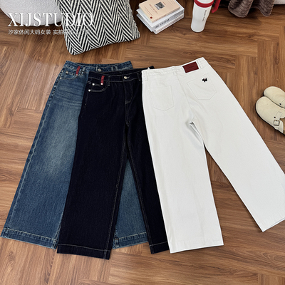 汐家女裤 秋季新款三色直筒奶奶裤大码高腰休闲宽松牛仔裤