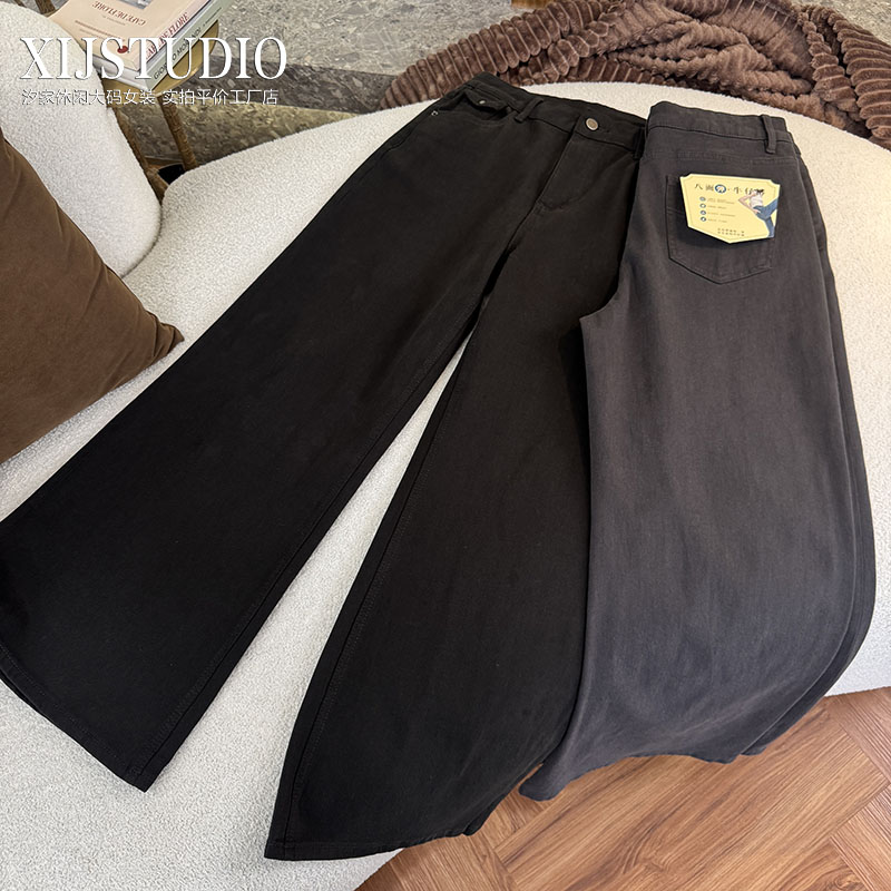 汐家女裤秋季新款高腰直筒喇叭裤大码高品质八面弹宽松休闲牛仔裤