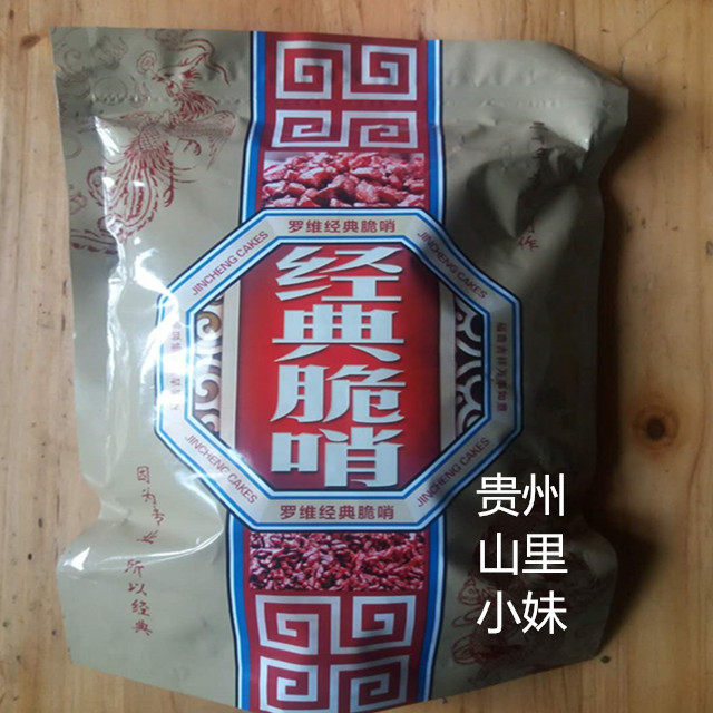 贵州特产炒饭500g哨子面