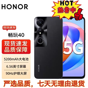 honor 畅玩40全网通5G大屏电池长续航学生游戏智能双卡手机 荣耀
