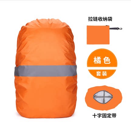 大中小号背包防雨罩升防尘套防水