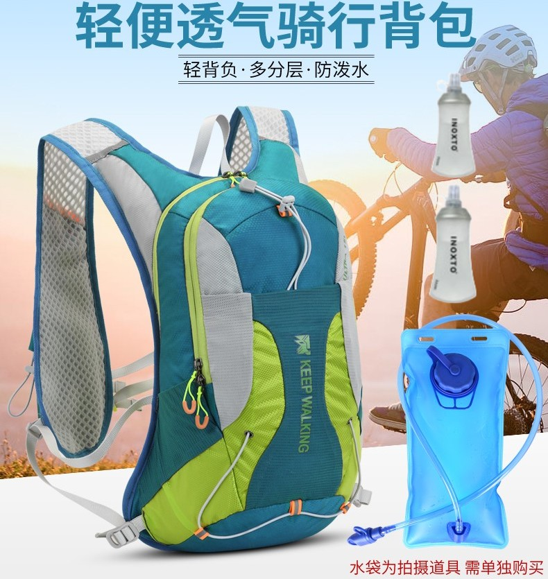 15升成人儿童小背包户外骑行登山包越野日用水袋马拉松运动郊游包,运动包/户外包/配件,双肩背包,淘宝优惠券,粉丝福利购,淘宝优惠卷