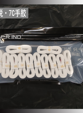 浦锐7c羽毛球拍手胶奶胶网球拍吸汗粘手胶防滑缓震把柄缠绕带普瑞