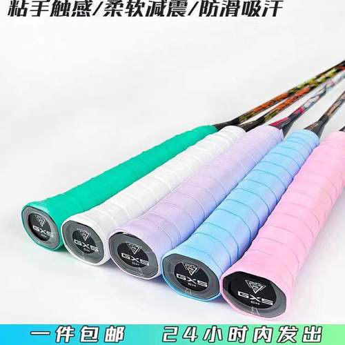 浦锐7C手胶吸汗带【品牌袋包装】