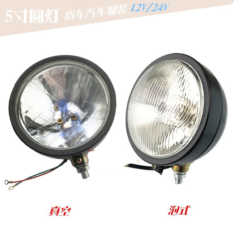 开道灯车顶射灯5寸圆货车圆灯
