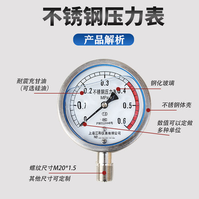 不锈钢耐震压力表 全304不锈钢y100bf耐震YN100BF 氨用 蒸汽 高温