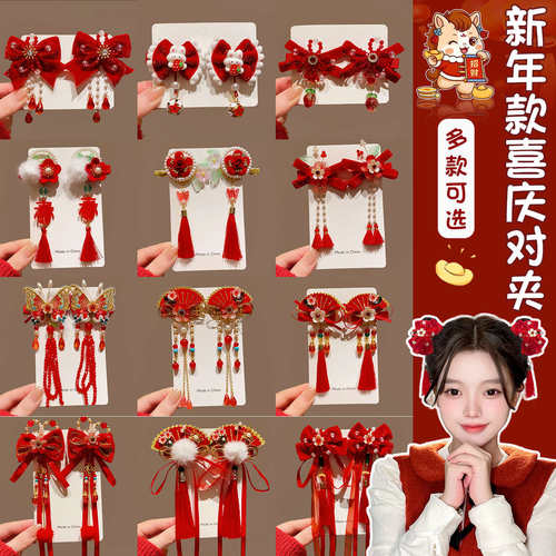 新年女童中国风红毛球蝴蝶结发夹