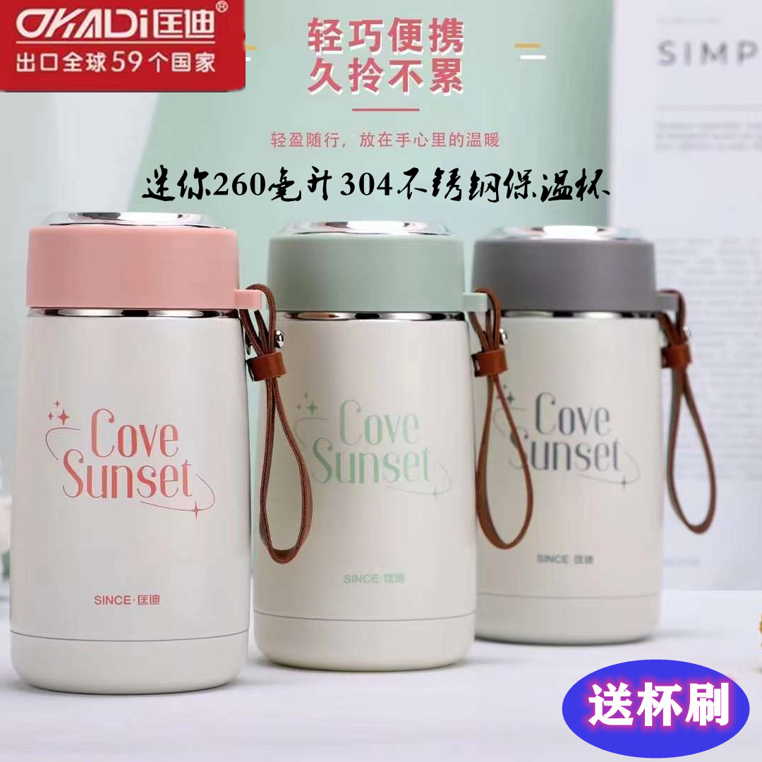 匡迪可爱304不锈钢迷你260毫升