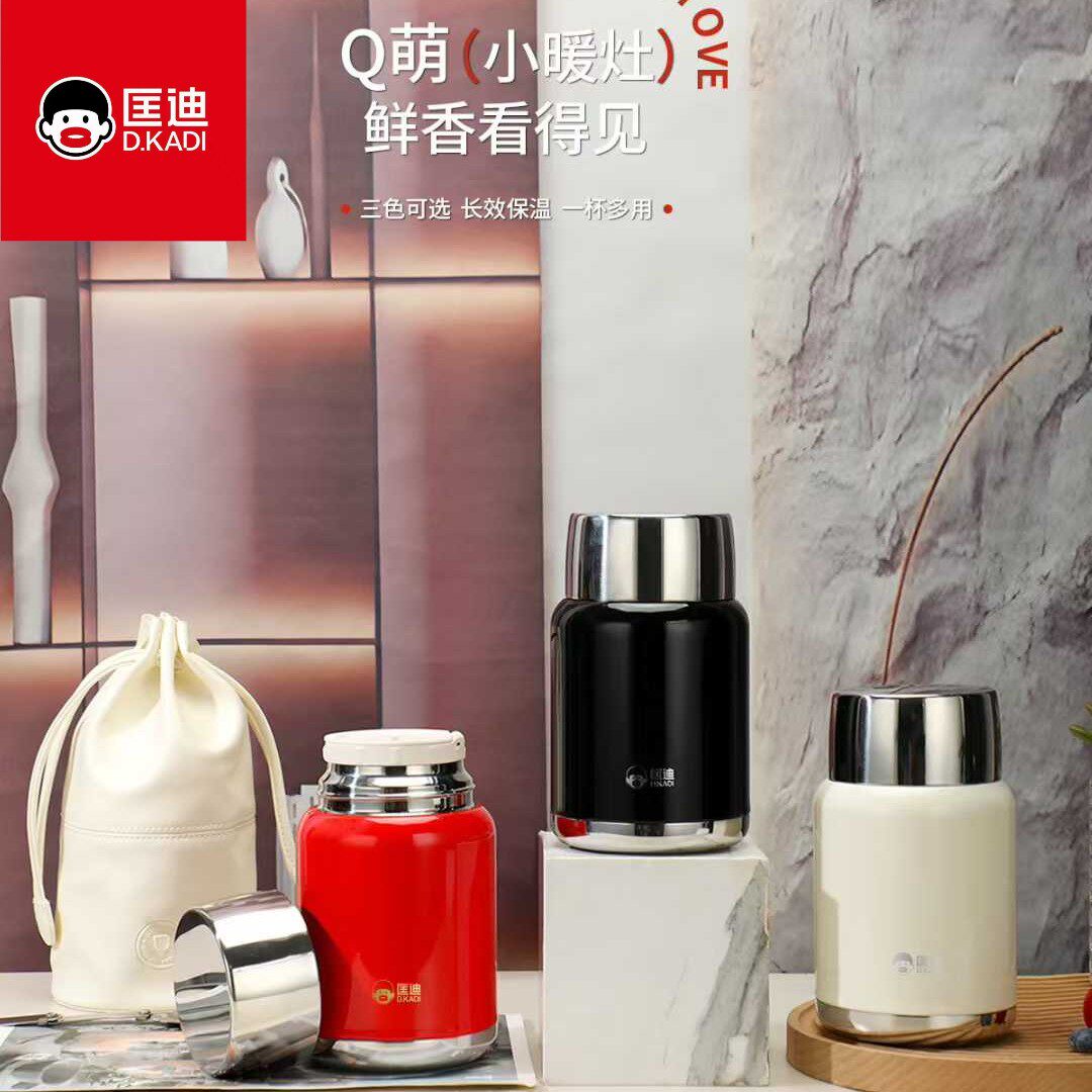 匡迪720毫升焖烧壶保温饭桶