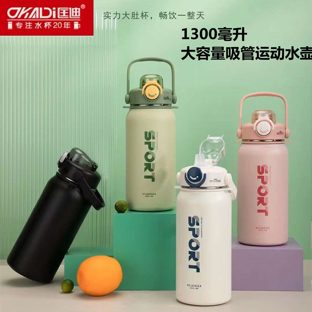 匡迪保温杯大容量水杯女生学生316不锈钢吸管杯男生运动保温水壶