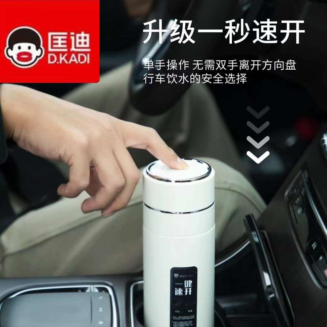匡迪304不锈钢一键开盖保温杯