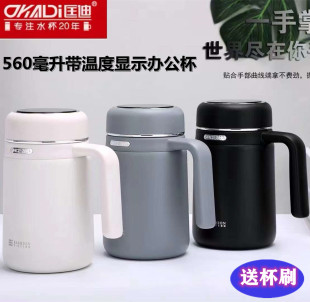 匡迪带手柄316不锈钢保温杯大容量办公泡茶水杯温度显示定制刻字