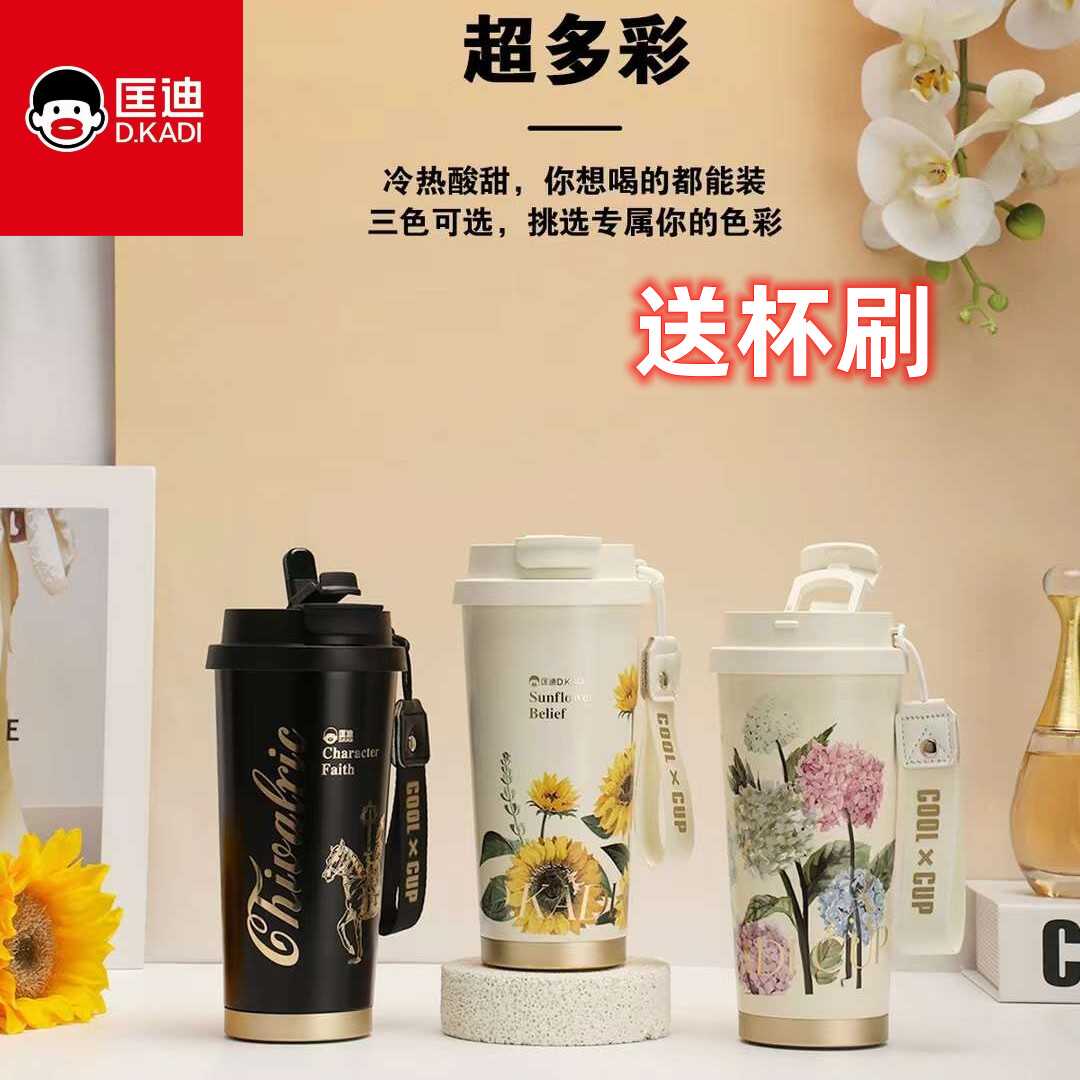 吸管杯咖啡保温杯316不锈钢匡迪