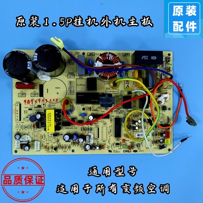 长虹全新原装26 32 35变频空调外机主板JUK7.820.10049567